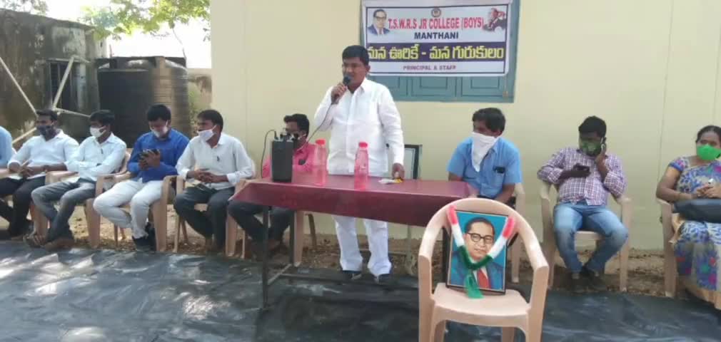 మంథని: నాగారంలో మన ఊరికే- మన గురుకులం కార్యక్రమం