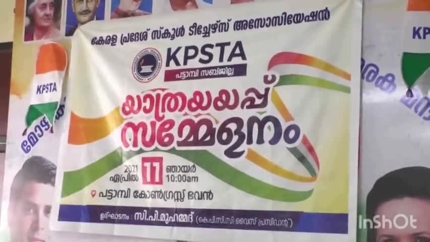 KERALA PRADESH SCHOOL TEACHERS ASSOCIATION