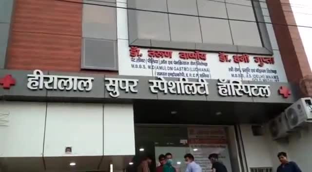 Koil, Aligarh : कोल: नोरंगाबाद में हीरालाल सुपर स्पेशिलिटी हॉस्पिटल में गलत ऑपरेशन करने पर मरीज के तीमारदारों ने जमकर काटा हंगामा | Public App