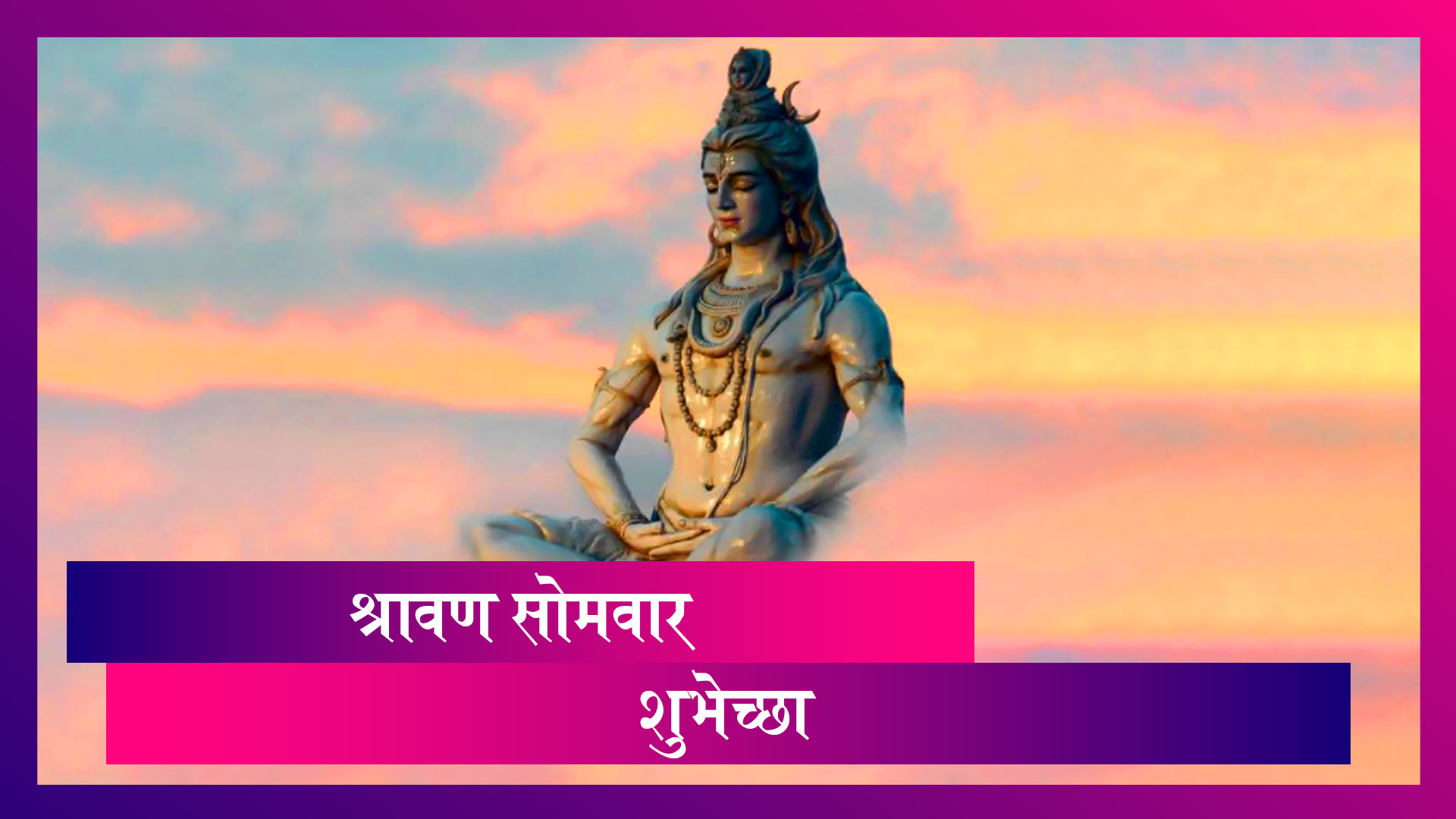 Happy Shravan Mas Wishes Latest Shivji HD wallpaper | Pxfuel