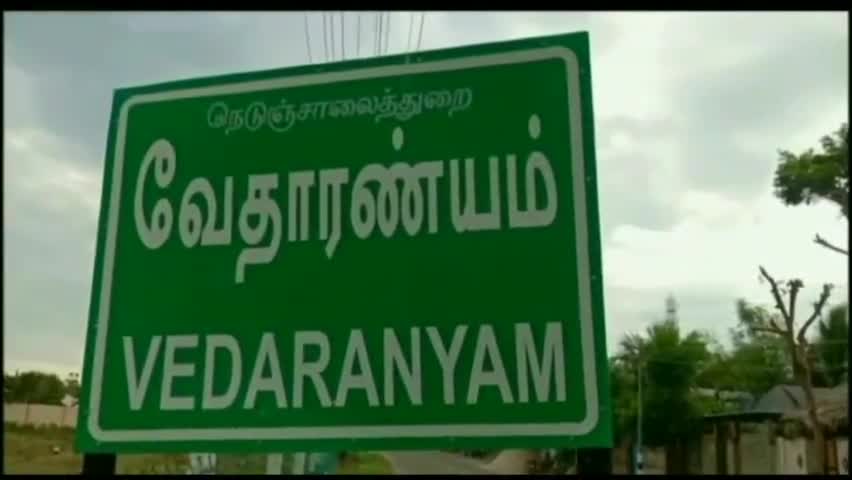 Vedaranyam, Nagapattinam : வேதாரண்யம்: இலங்கை மீனவர்கள் 10 பேர் மீது வேதாரண்யம்  கடலோர காவல் குழுமம் வழக்கு பதிவு செய்தது | Public App