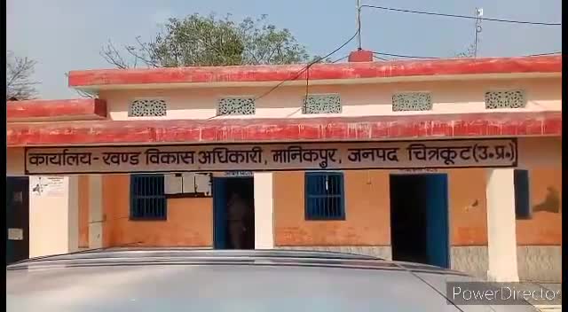 Manikpur Chitrakoot मानिकपुर राहुल गांधी ने कहा मुझे सत्ता में दिलचस्पी नहीं के बयान पर