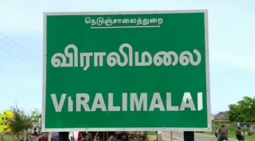 Viralimalai, Pudukkottai : விராலிமலை: செல்லம்பட்டி கிராமத்தில் மாடு வயலில்  மேய்ந்த விவகாரத்தில், இரு குடும்பத்தினரிடையே தகராறு | Public App