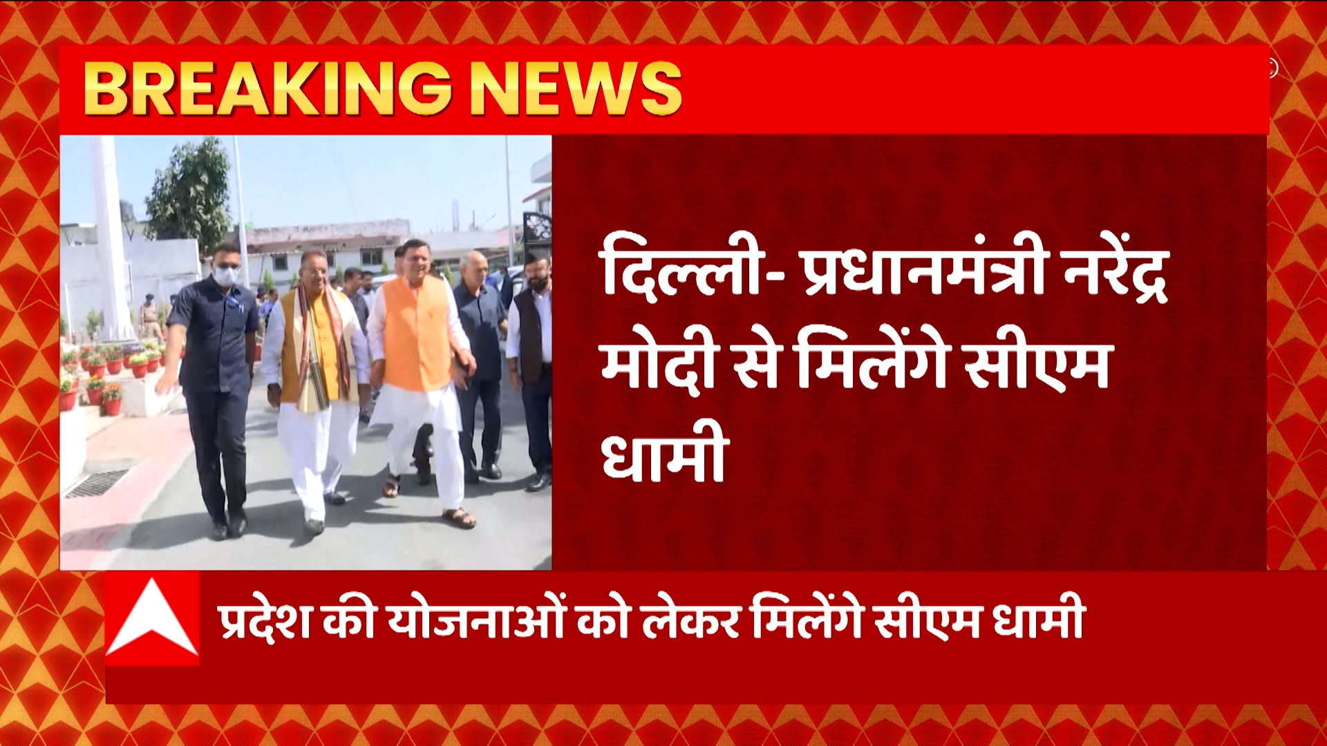 india-delhi-pm-modi-cm-dhami