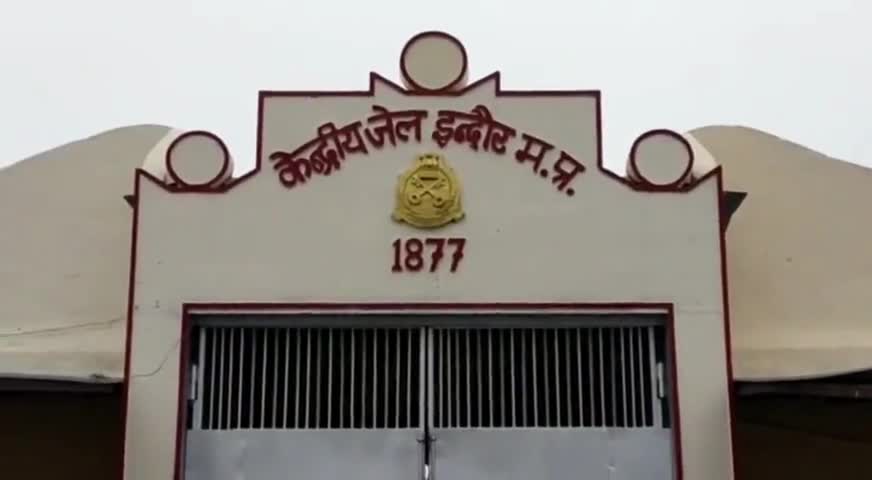 historic-central-jail-इंदौर का ऐतिहासिक सेंट्रल जेल