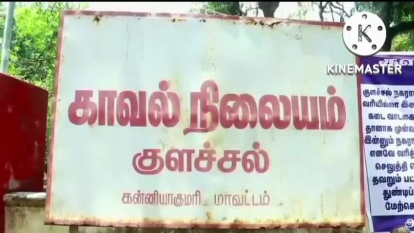 Kalkulam, Kanniyakumari : கல்குளம்: குளச்சல் அருகே பெரியான்விளையில் திருமண  ஏக்கத்தில் தொழிலாளி தற்கொலை | Public App