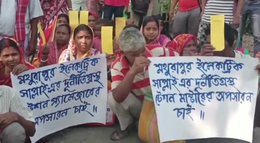 mathurapur-2-south-twenty-four-parganas