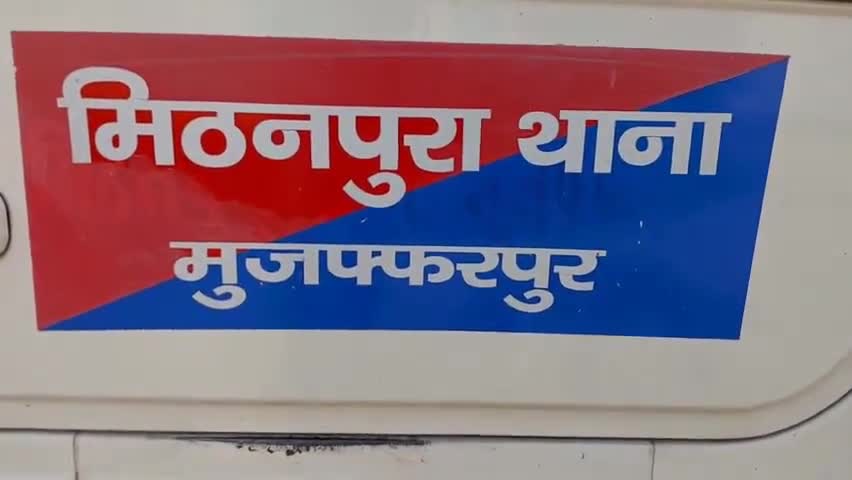 Musahri, Muzaffarpur : मुशहरी: मिठनपुरा थाना क्षेत्र से पुलिस ने 2 शराबियों  को किया गिरफ्तार, सदर अस्पताल में जांच के बाद भेजा जेल | Public App