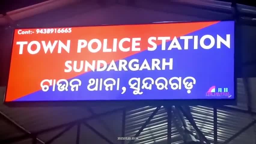 Sundargarh Town, Sundargarh ସୁନ୍ଦରଗଡ ସହର ଡେଙ୍ଗିଭାଡ଼ି ଅଞ୍ଚଳରୁ ଜଣେ