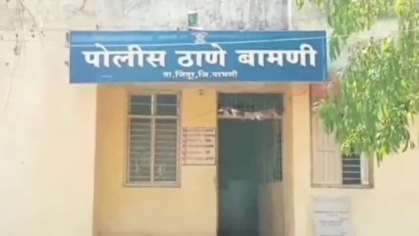 जिंतूर: बामणी येथे अल्पवयीन मुलीचा बालविवाह लावल्याप्रकरणी ८ ते १० जणांविरुद्ध बामणी पोलिसांत गुन्हा दाखल