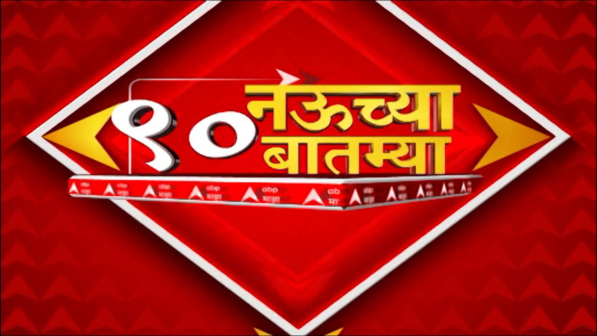 Zee maza best sale news live