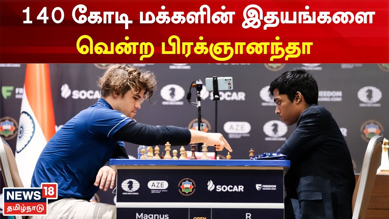 R.Praggnanandhaa's Sister Talks To Mirror Now, Chess Championship, Vaishali Praggnanandhaa