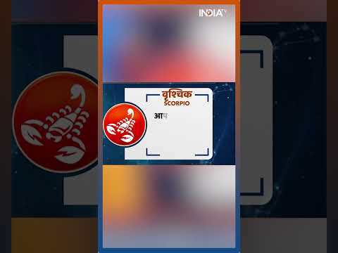 Rashifal, Oct 04, 2023: जानिए वृषभ ( Taurus) राशिवालों की किस्मत में आज क्या है खास?