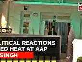 Political Reactions On ED Searches At AAP Rajya Sabha MP Sanjay Singh's Residence | Top News