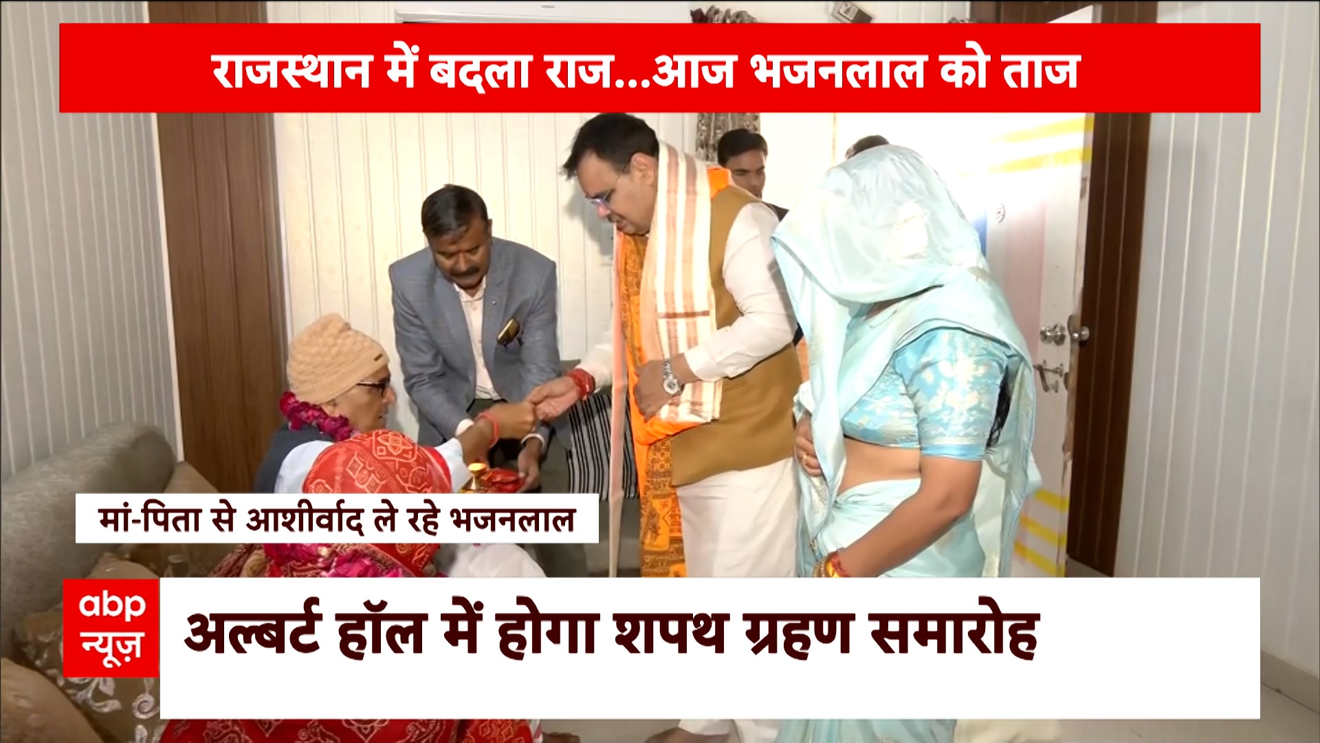 India Rajasthan CM Oath Ceremony Major security arrangements to