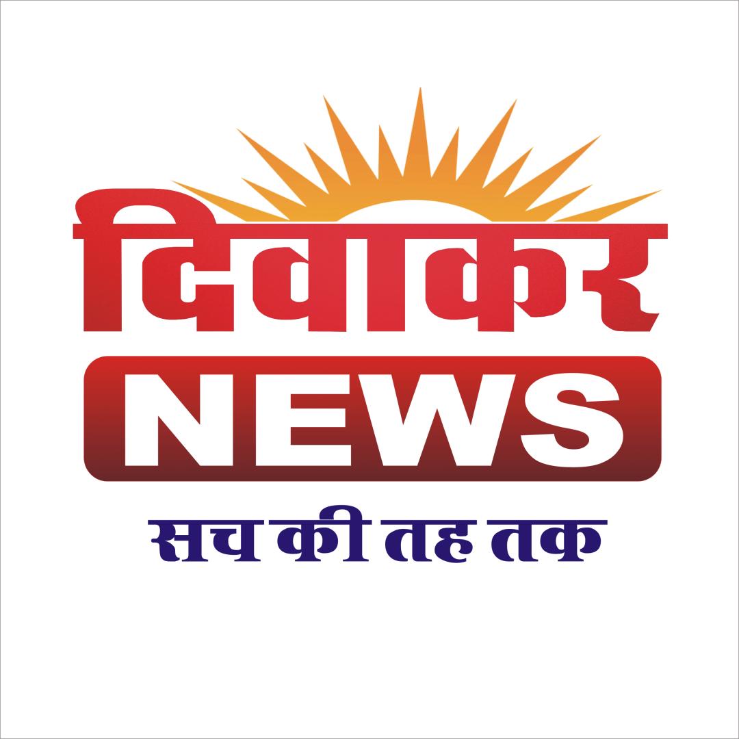 diwakarnews