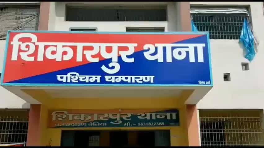 Narkatiaganj, West Champaran : नरकटियागंज: शिकारपुर थाना क्षेत्र के हरसरी  गांव में बच्चों के बीच खेल-खेल में हुए विवाद में दो पक्ष के लोगों में हिंसा  ...