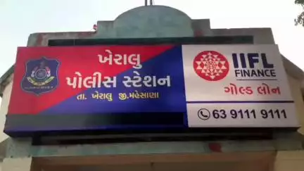 Kheralu, Mahesana : ખેરાલુ: લુણવાનો ગુમ થયેલ સગીર મળી આવતા પિતાએ વિશેષ નિવેદનથી ખેરાલુ પો.સ્ટેમાં કરી જાણ, શરતચુકથી સિદ્ધપુર અપાય હતી ફરિયાદ | Public App